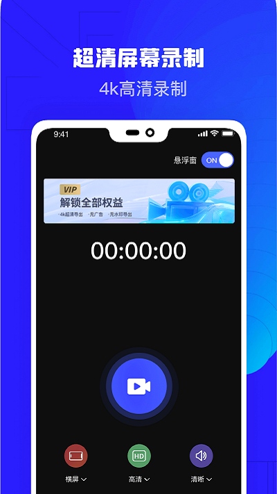 录屏精灵助手最新版软件appv2.7.0 v2.7.0