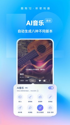 酷狗音乐2024安卓最新版2024vv12.2. vv12.2.