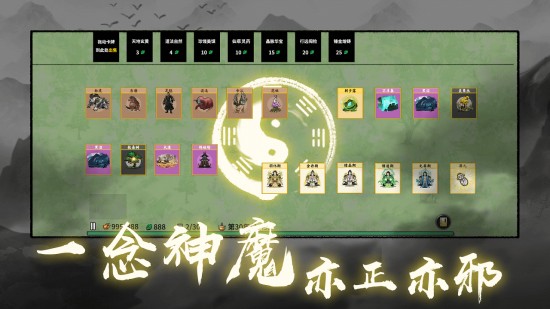 堆叠修仙记破改版无限vipvv1.1.1