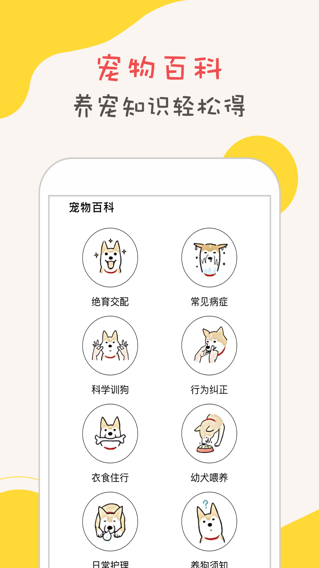 狗语翻译器安卓软件app2024v1.4.8