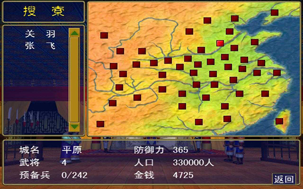 三国群英传1最新绿色版v1.2.0