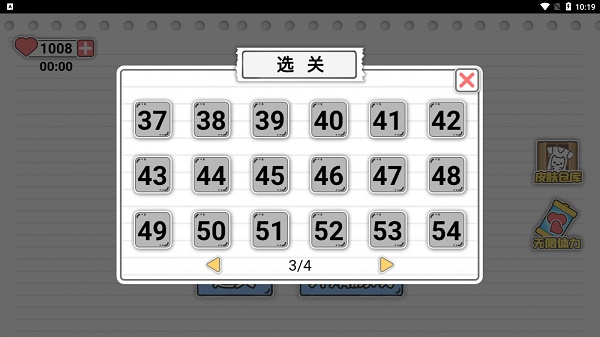 马桶我上定了手机最新版v1.1