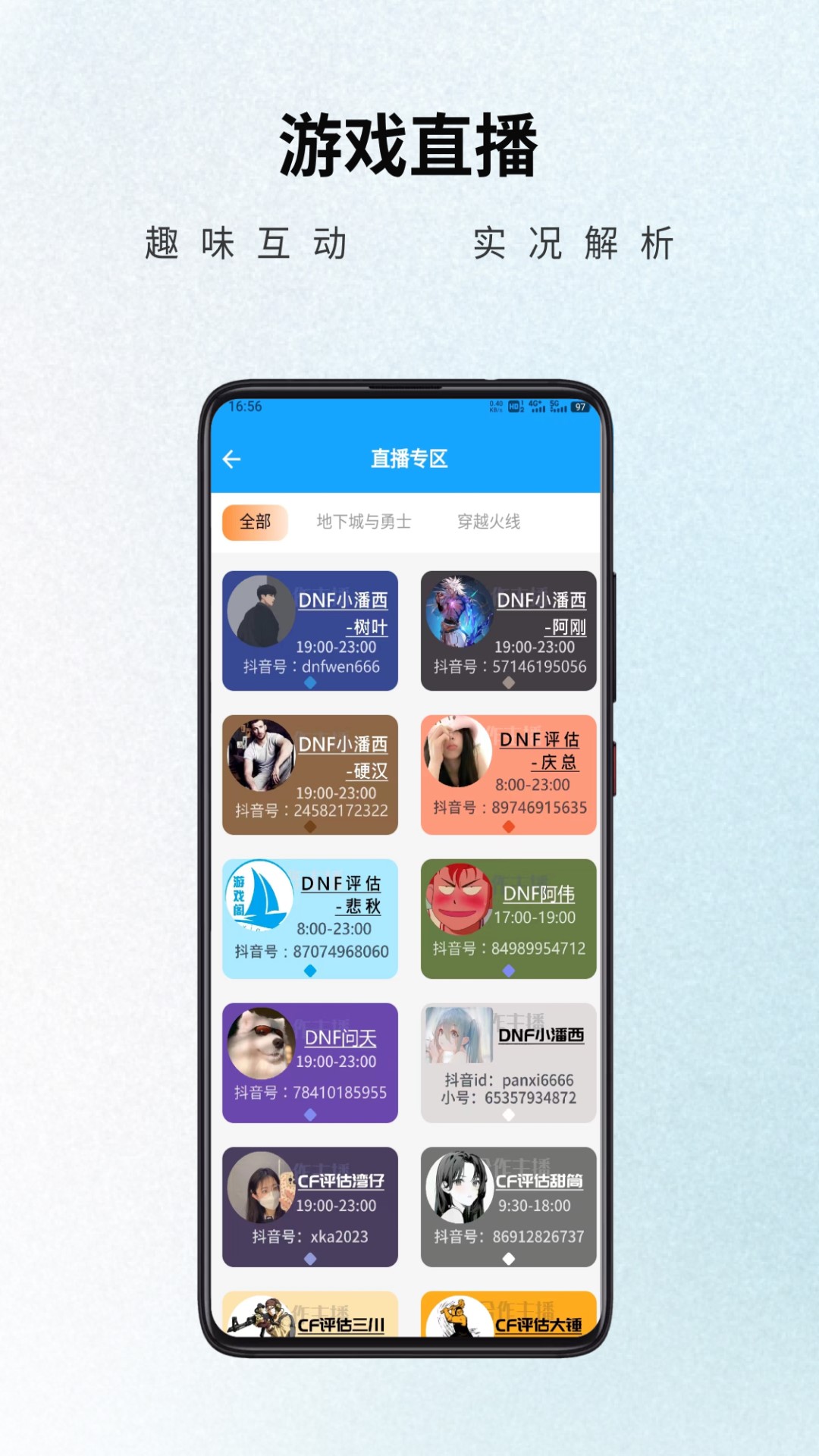 游戏阁app安卓正版vv1.3.1