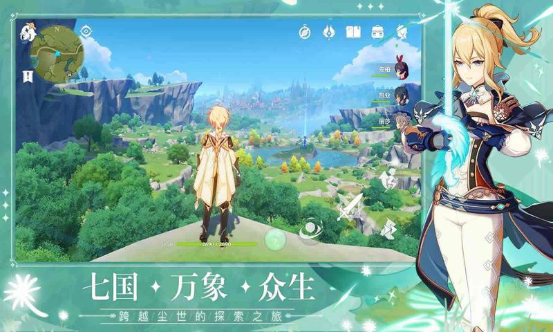 原神体验服无限原石下载免费分享版vv4.7.0