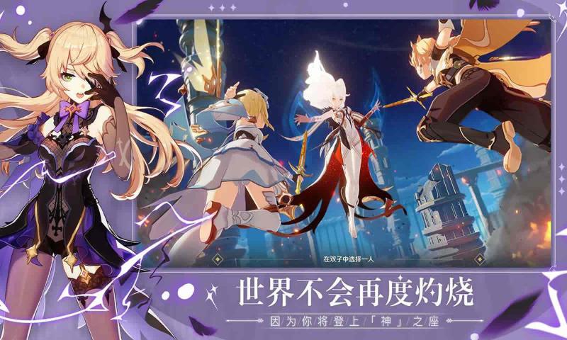 原神体验服无限原石下载免费分享版vv4.7.0