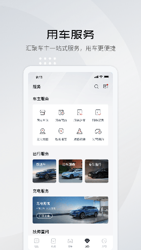 比亚迪王朝永久免费版v8.6.1