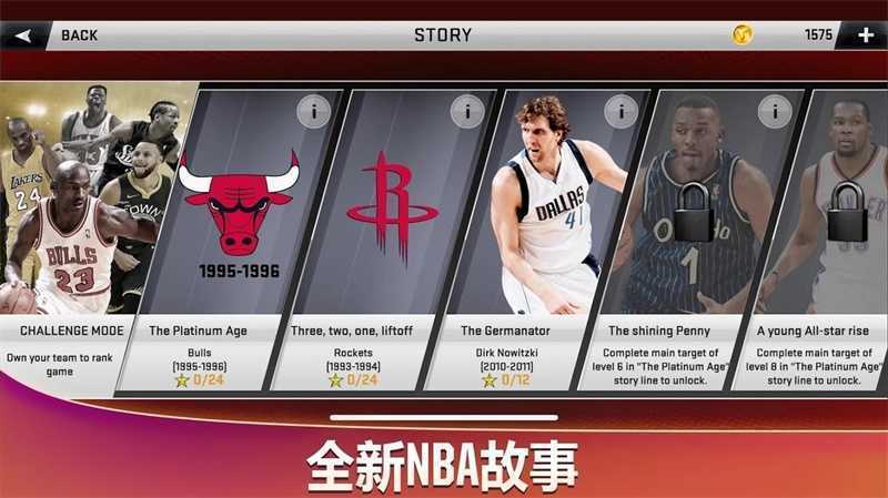 nba2k23游戏安卓版vv98.0.