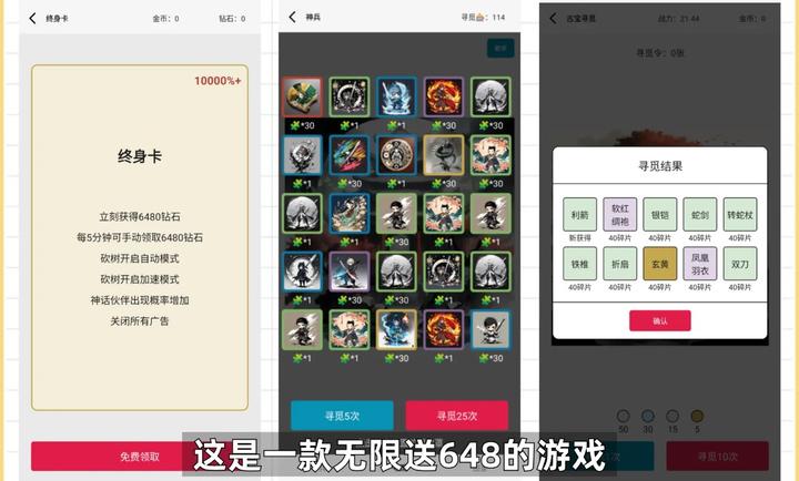 一口气通关我有无限648系统代充防封版v1.01