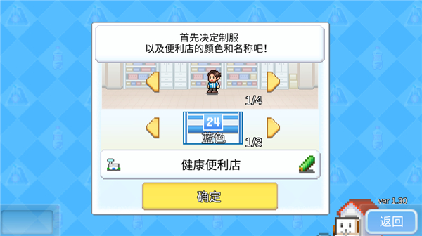 便利店开业日记永久免费版v1.1.5