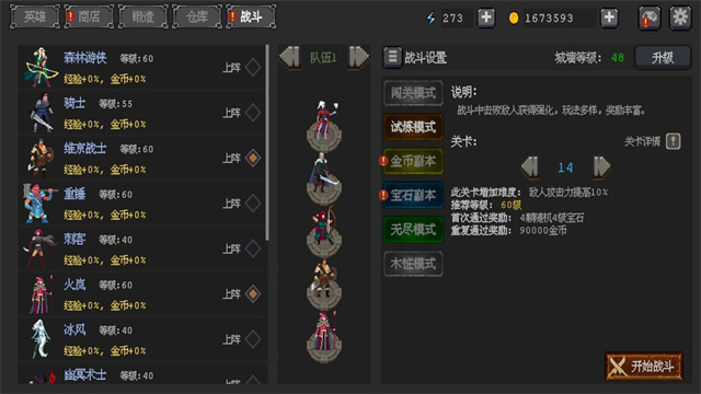 英雄守卫者无限内购免费手游v0.8.6