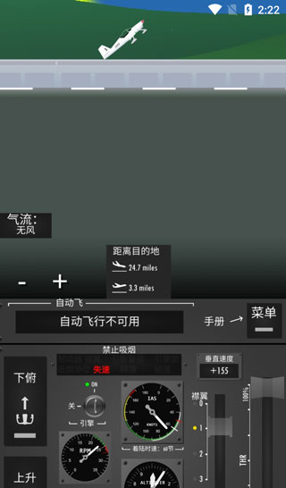 飞行模拟器2D手游直装版v1.4.3
