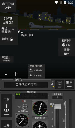飞行模拟器2D手游直装版v1.4.3