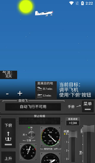 飞行模拟器2D手游直装版v1.4.3