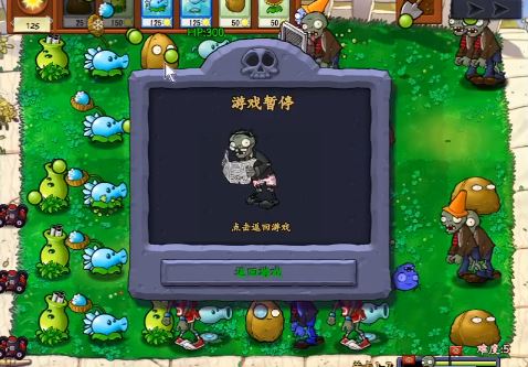 植物大战僵尸抽卡版安卓分享版v1.0.0