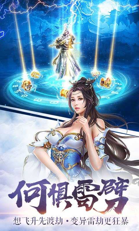 御剑八荒无限金币钻石版vv1.0.7