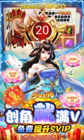 果盘少年封神android手机版vv1.0.0