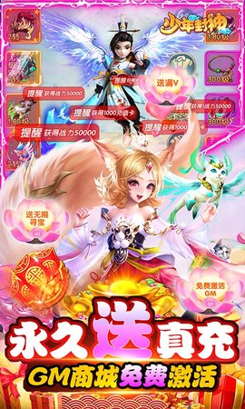 果盘少年封神android手机版vv1.0.0