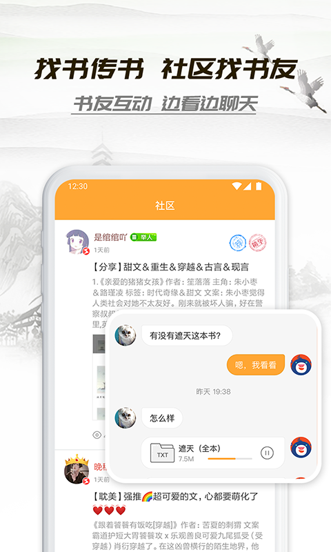 小书亭旧版本手机免费正版vv1.4.1