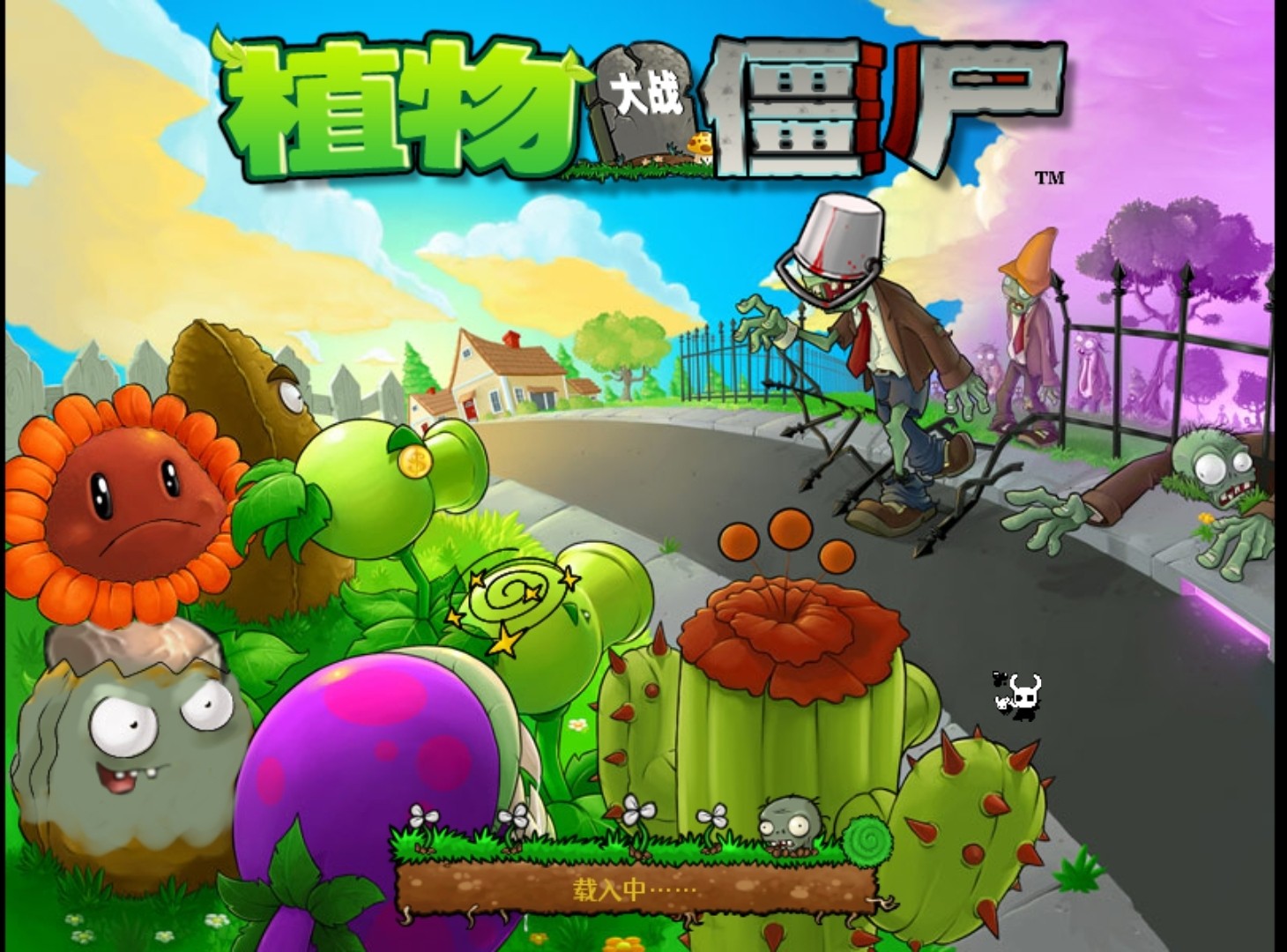 植物大战僵尸内鬼无限钻石游戏破改版v0.0.4