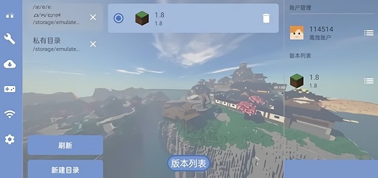 fcl启动器正式版v1.0.7