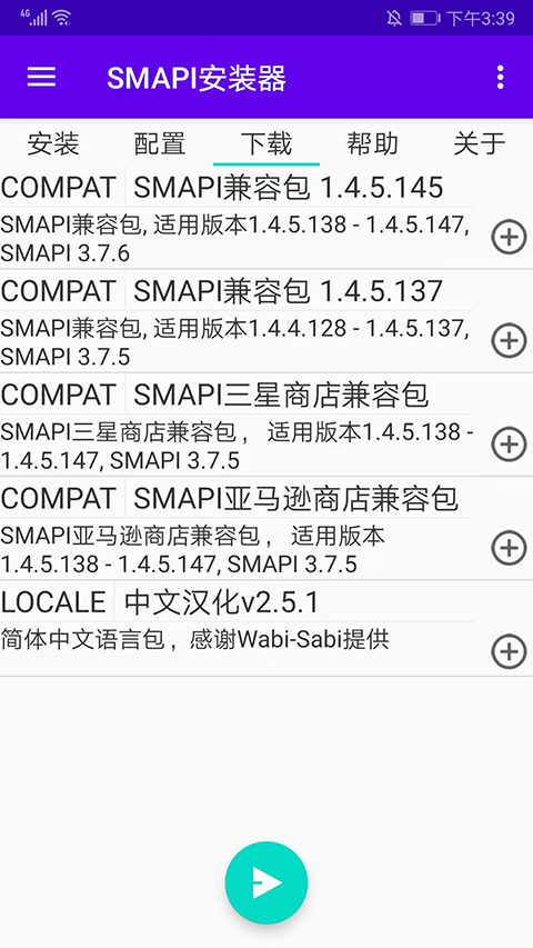 Smapi安装器老版本正式版v3.18.3