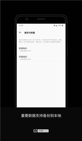 一加搬家免付费完整版v1.1.0.