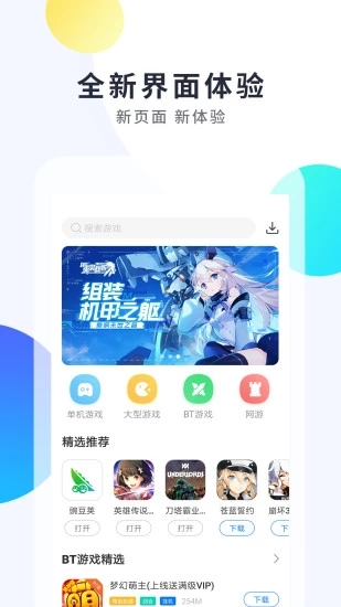 魔玩辅助高级版v2.0.8.