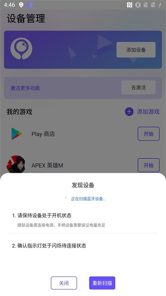 墨鱼游戏助手全关卡解锁版v2.0.8.