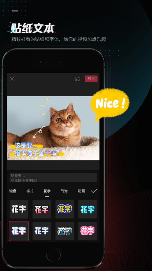 剪映免付费完整版v15.0.0