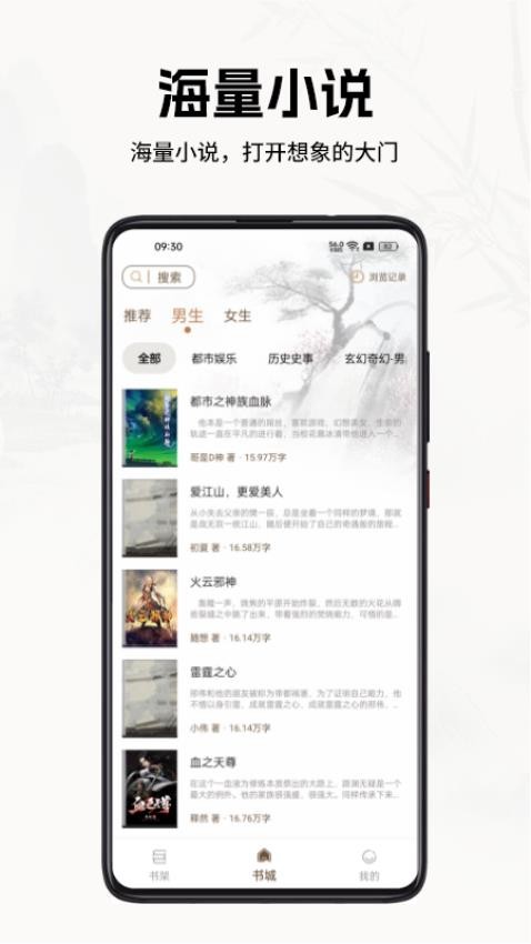 书院小说完整版新版v1.0.0