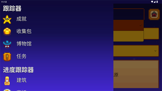 星露谷物语指南新版v2.1.31