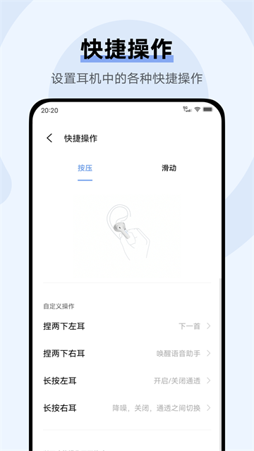 vivo蓝牙耳机下载高级版v5.0.2.