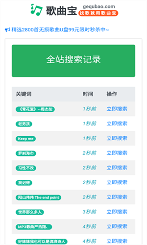 歌曲宝新版v1.0.7