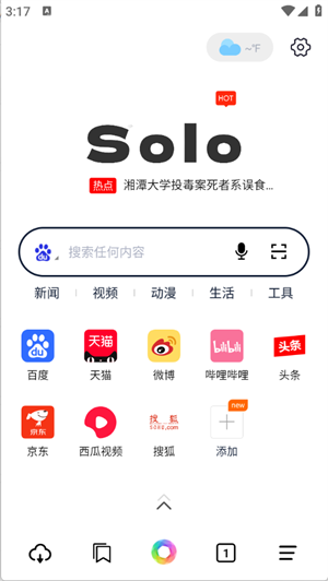 Solo浏览器正式版v1.2.7