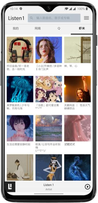 listen1在线听歌版高级版v1.0