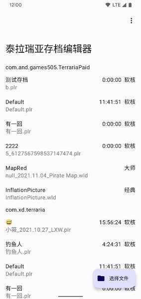 泰拉瑞亚存档编辑器最新绿色版v5.2.0.