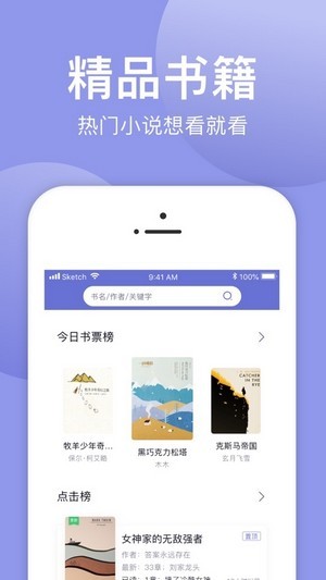 小白追书绿色老版本最新绿色版v1.0.2