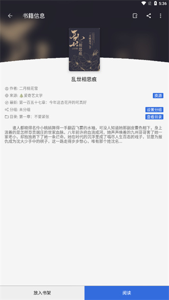 牛牛小说正式版v1.3.3