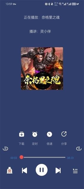 声阅听书纯净版最新绿色版v1.7