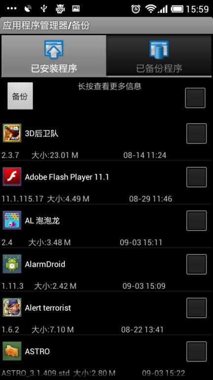 ASTRO文件管理器安装最新版v8.13.3