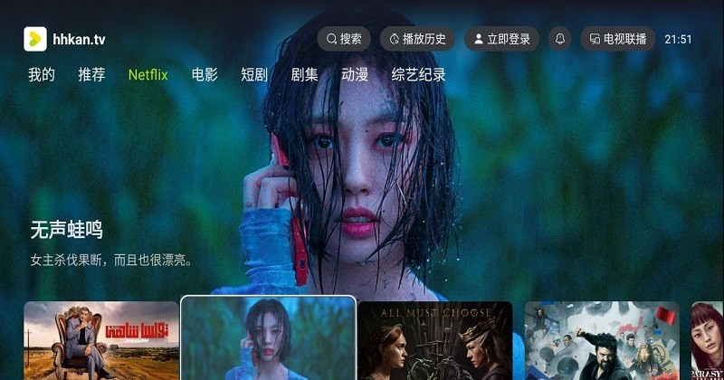 好好看TV电视版全关卡解锁版v3.2.3