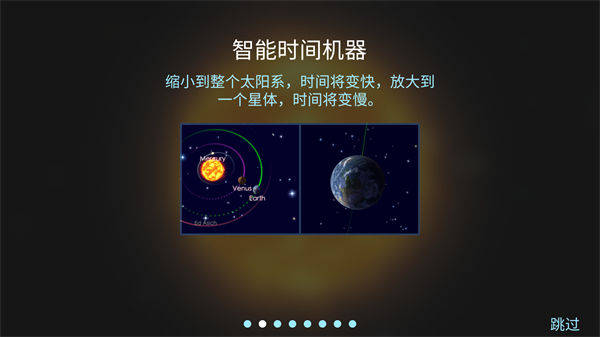 宇宙沙盘2免付费完整版v1.1.9