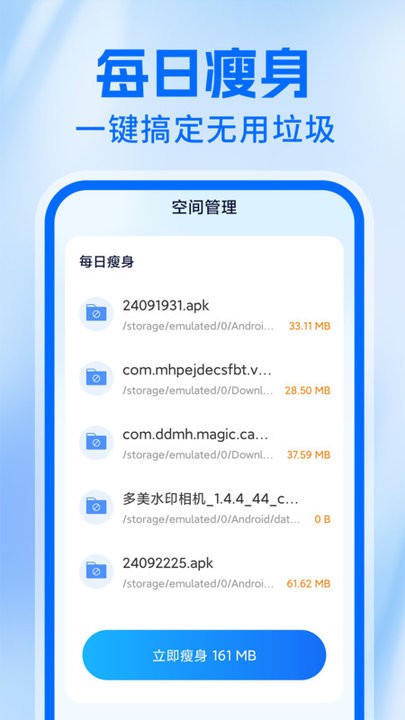 清理神速大师安装最新版v1.0.6