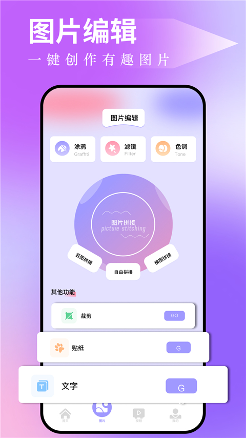 图吧工具箱全关卡解锁版v1.12