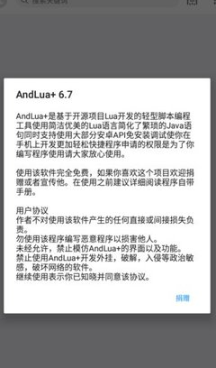 AndLua+解谜工具新版v5.2