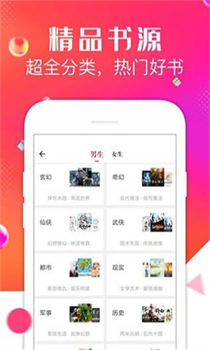 点点阅读免付费完整版v3.6.3