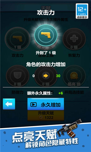 一起射击吧新版v1.0.0