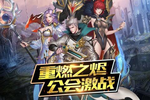 魔神战纪2免费安卓下载v1.0.1