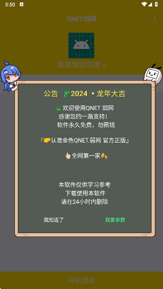 金龙弱网2025黄金版正式版v0.4.5