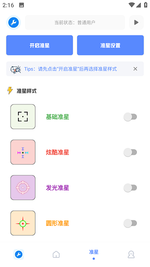 xthz.pet工具箱新版v2.8